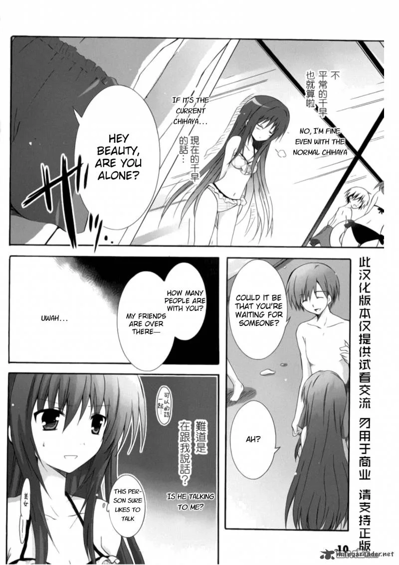 Otome wa Boku ni Koishiteru - Futari no Elder Chapter 13 page 9