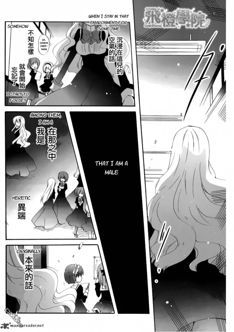 Otome wa Boku ni Koishiteru - Futari no Elder Chapter 14 page 16