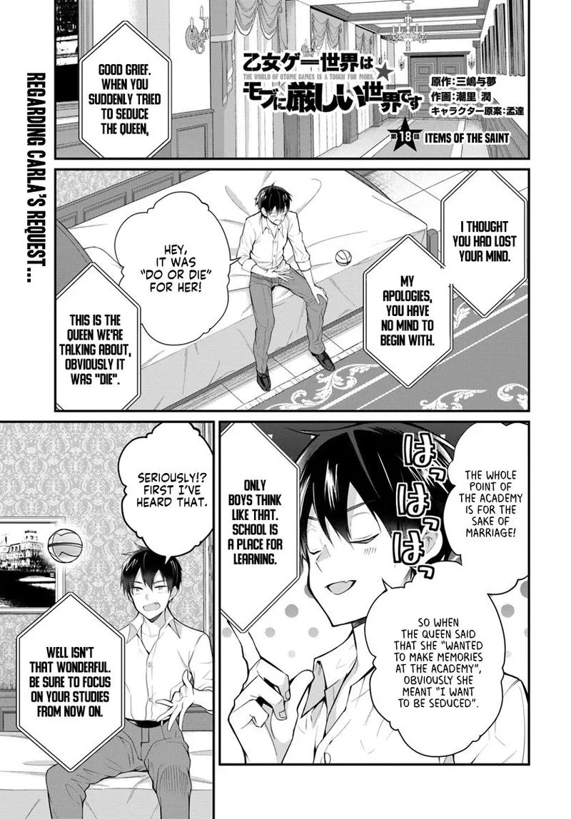 Otomege Sekai wa Mob ni Kibishii Sekai desu Chapter 18 page 1