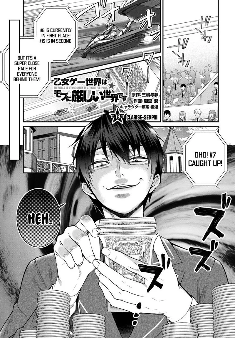 Otomege Sekai wa Mob ni Kibishii Sekai desu Chapter 19 page 1