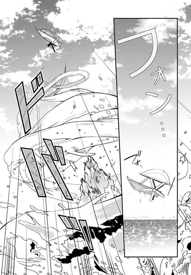 Otomege Sekai wa Mob ni Kibishii Sekai desu Chapter 2 page 13