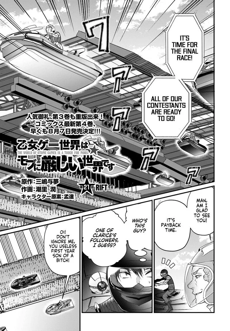 Otomege Sekai wa Mob ni Kibishii Sekai desu Chapter 21 page 1