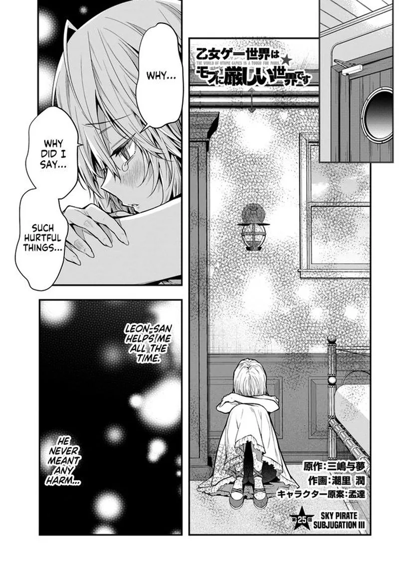 Otomege Sekai wa Mob ni Kibishii Sekai desu Chapter 25 page 1