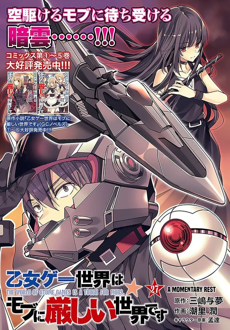Otomege Sekai wa Mob ni Kibishii Sekai desu Chapter 27 page 2