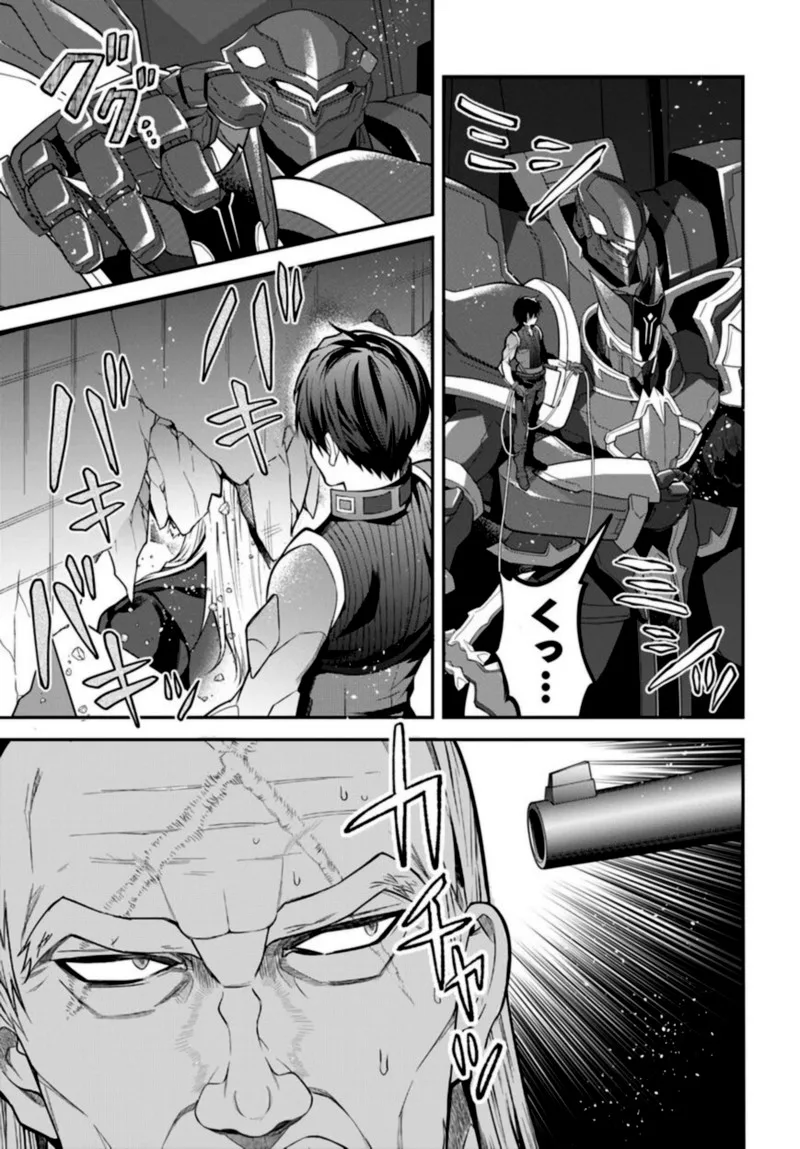 Otomege Sekai wa Mob ni Kibishii Sekai desu Chapter 35 page 23