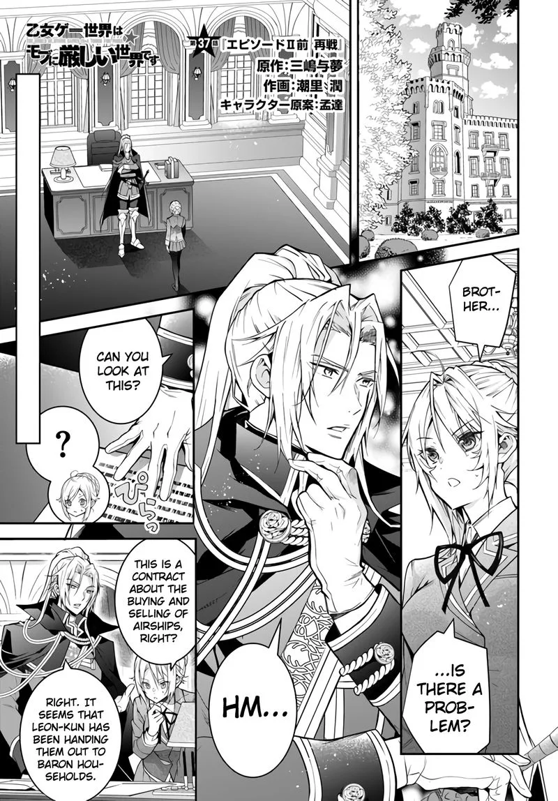 Otomege Sekai wa Mob ni Kibishii Sekai desu Chapter 37 page 1