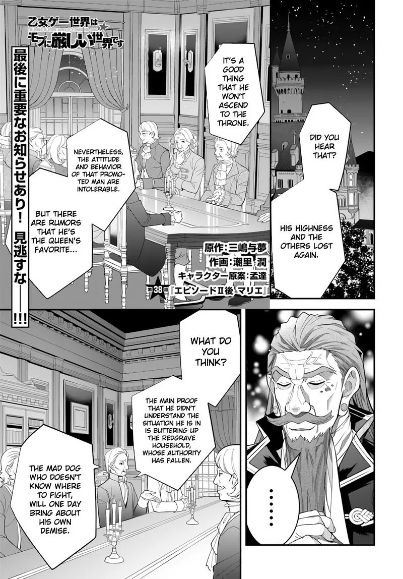 Otomege Sekai wa Mob ni Kibishii Sekai desu Chapter 38 page 1