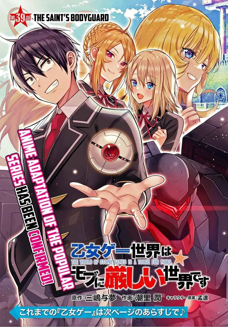 Otomege Sekai wa Mob ni Kibishii Sekai desu Chapter 39 page 1