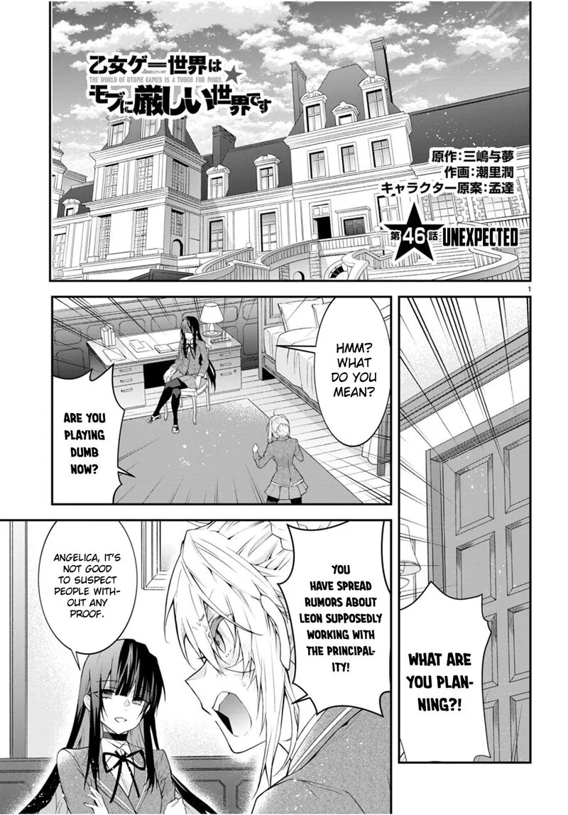 Otomege Sekai wa Mob ni Kibishii Sekai desu Chapter 46 page 1