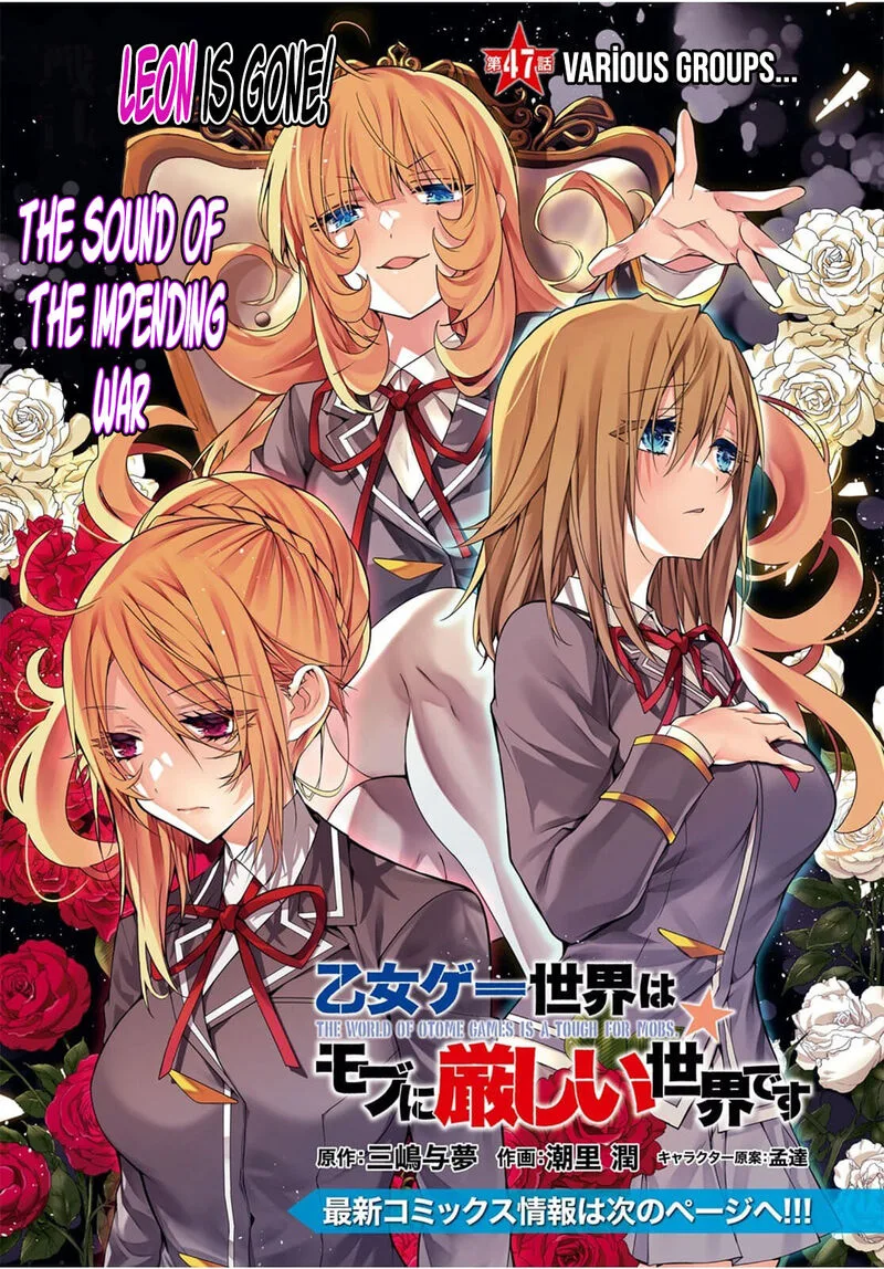 Otomege Sekai wa Mob ni Kibishii Sekai desu Chapter 47 page 1