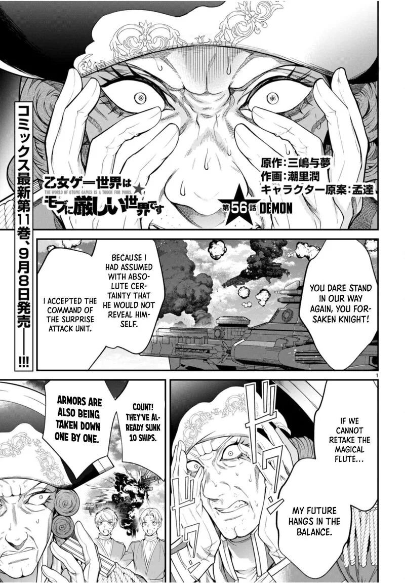 Otomege Sekai wa Mob ni Kibishii Sekai desu Chapter 56 page 1