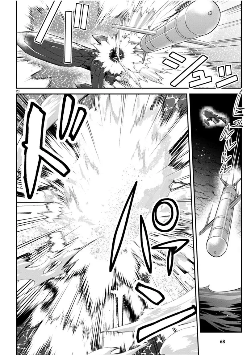 Otomege Sekai wa Mob ni Kibishii Sekai desu Chapter 56 page 20