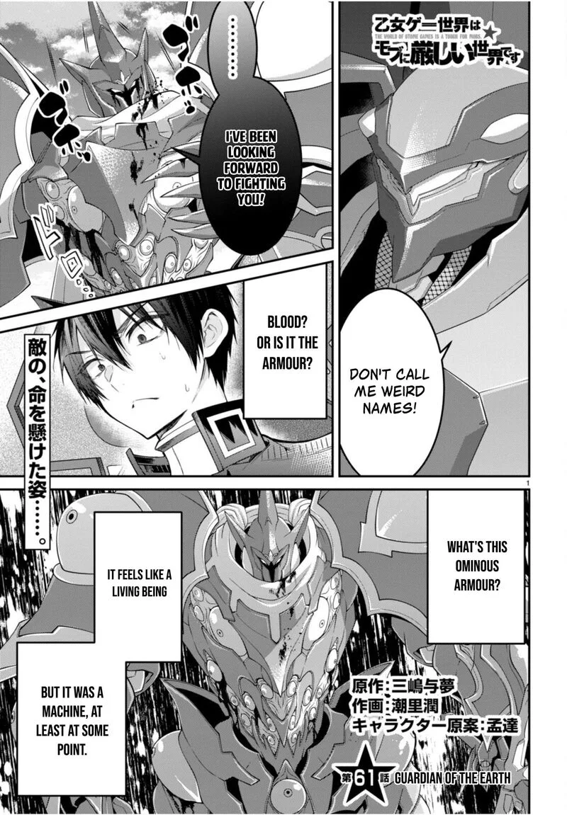 Otomege Sekai wa Mob ni Kibishii Sekai desu Chapter 61 page 1