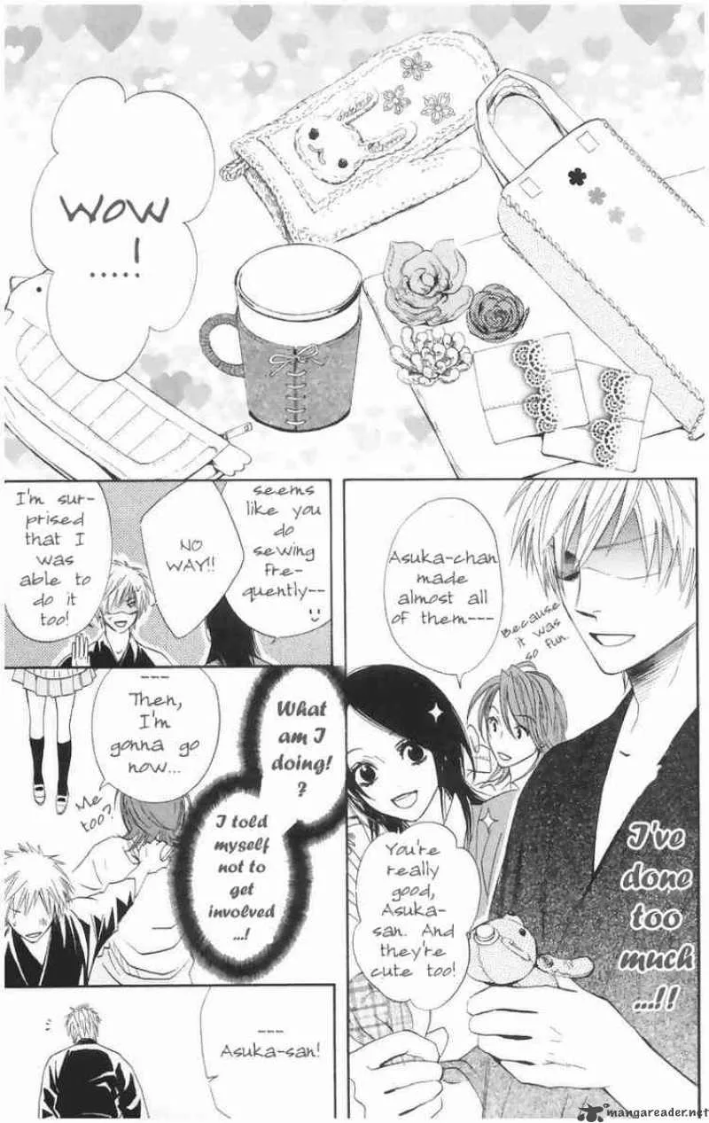 Otomen Chapter 1 page 26