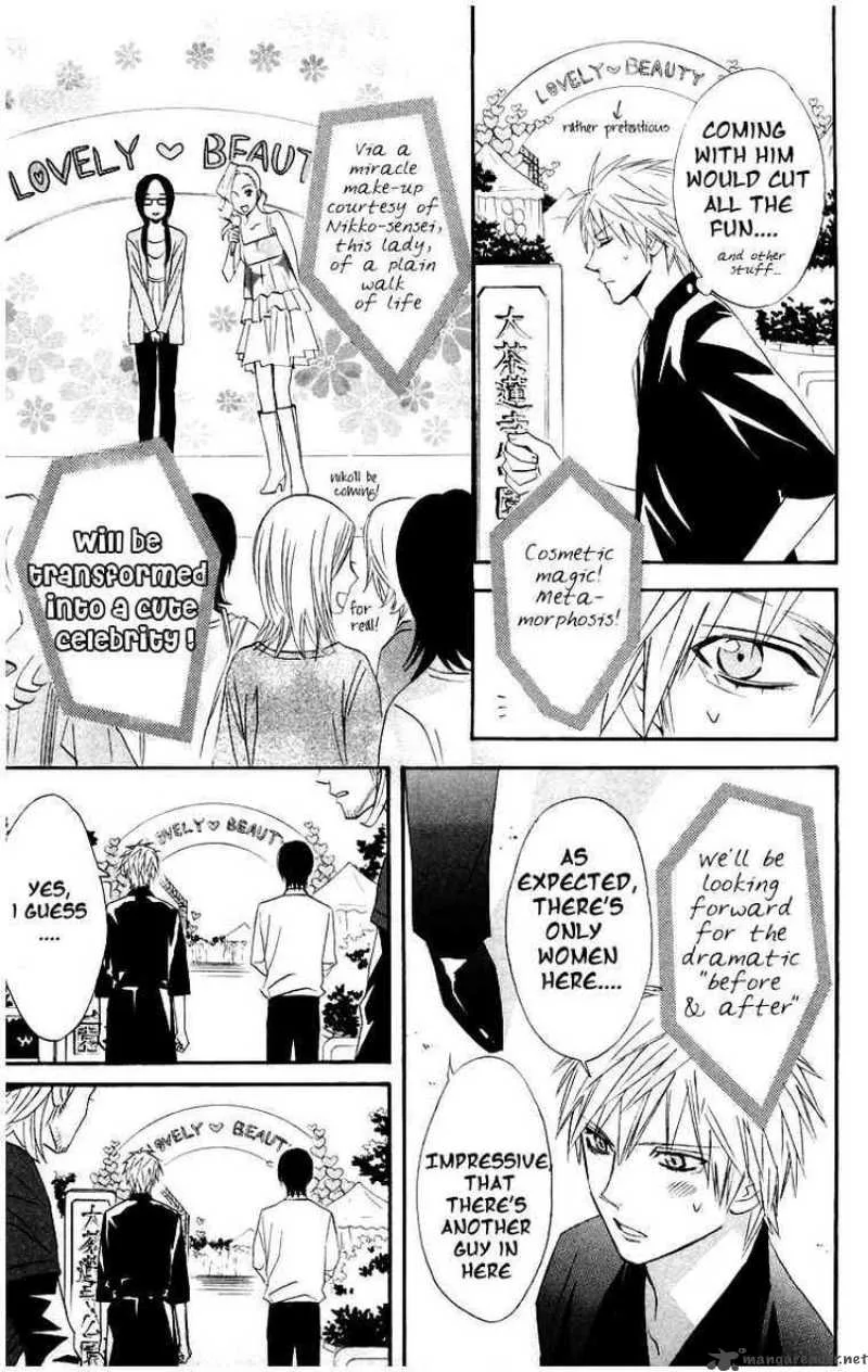 Otomen Chapter 12 page 11