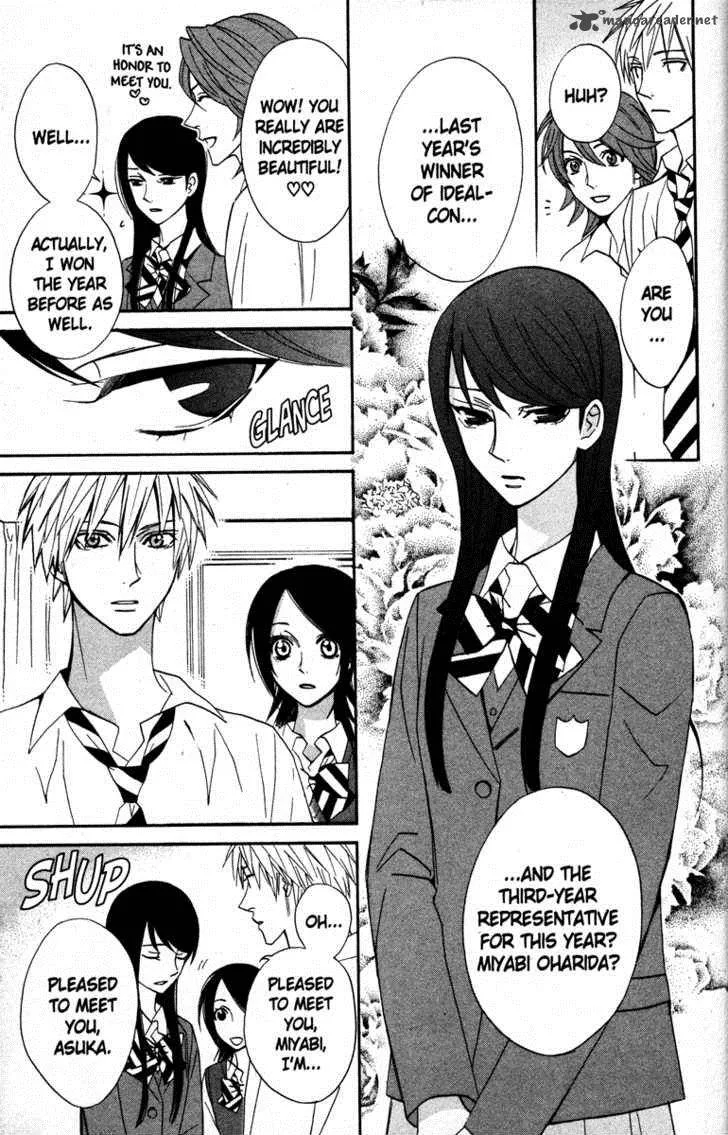 Otomen Chapter 17 page 21