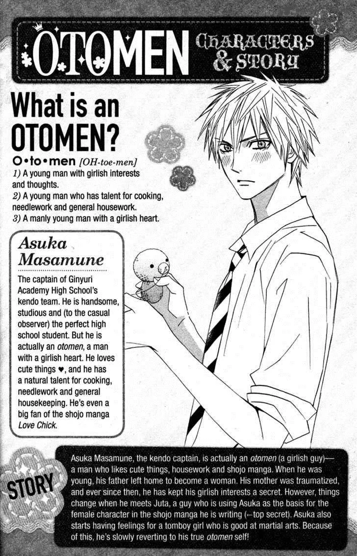 Otomen Chapter 17 page 6