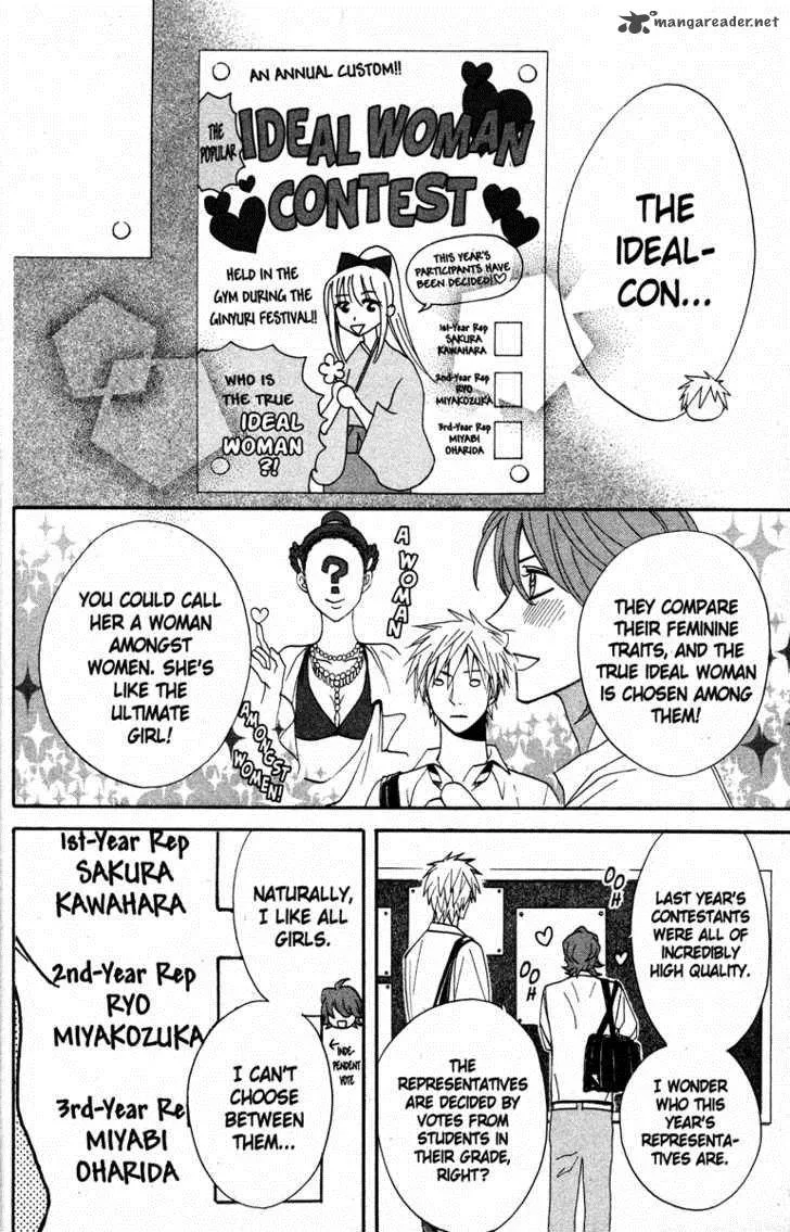 Otomen Chapter 17 page 12