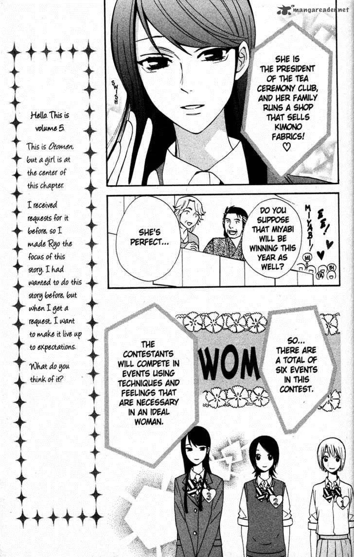 Otomen Chapter 17 page 29