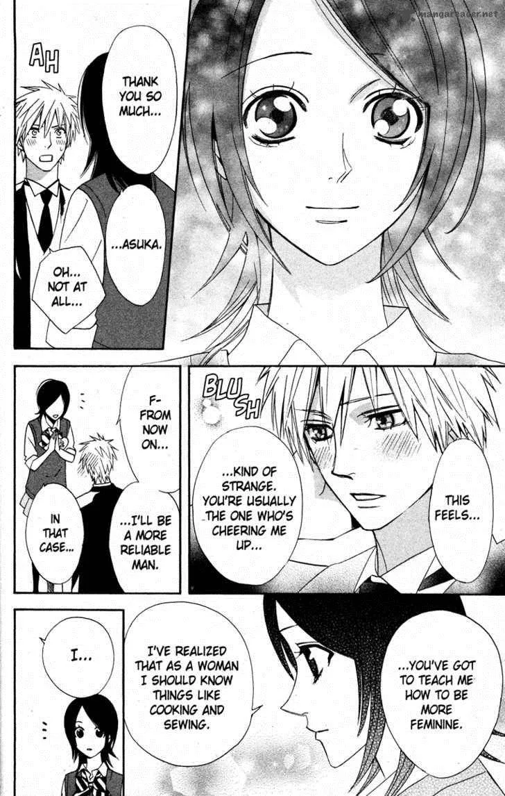 Otomen Chapter 17 page 44
