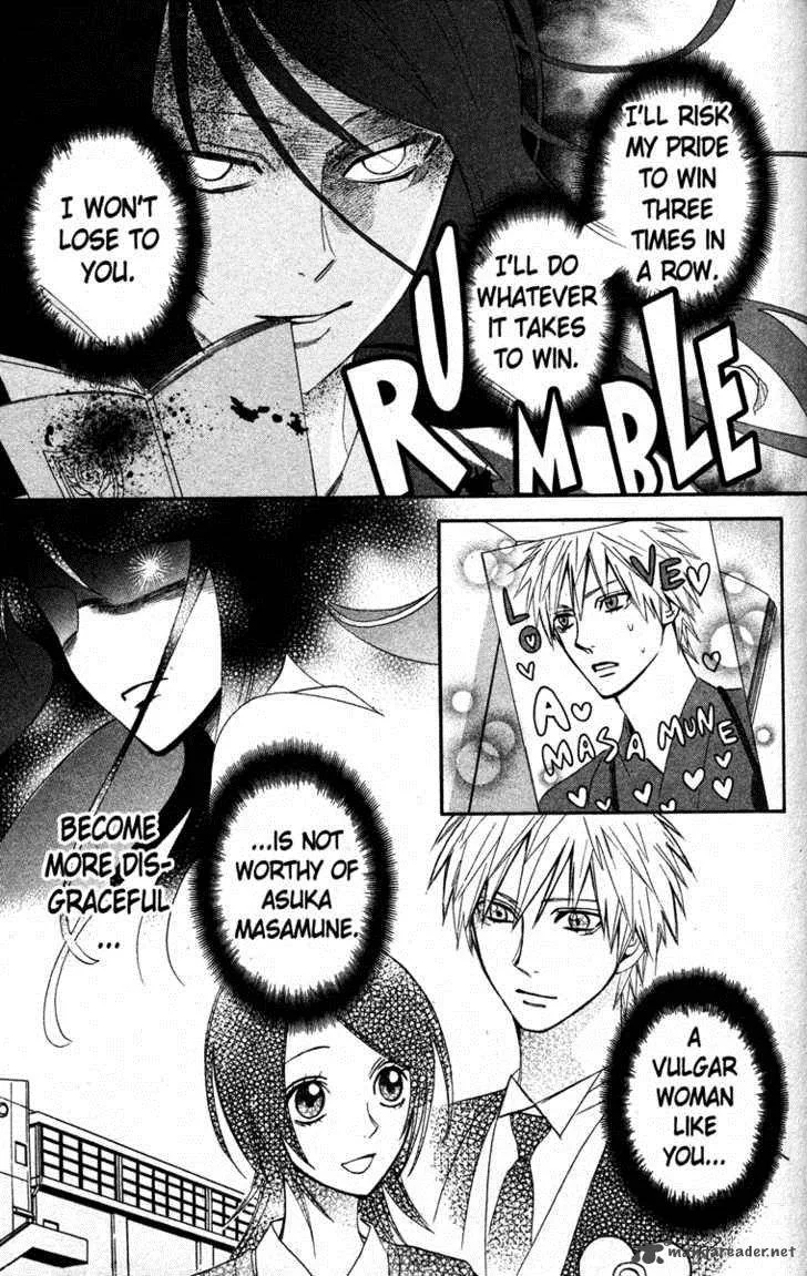 Otomen Chapter 17 page 47