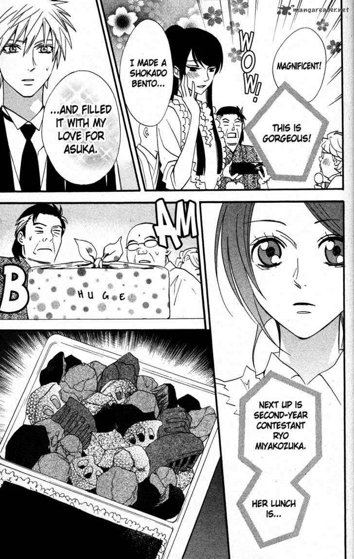 Otomen Chapter 18 page 25