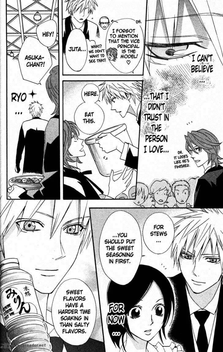 Otomen Chapter 18 page 22