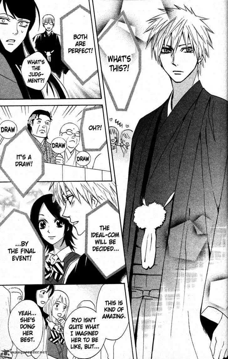 Otomen Chapter 18 page 35