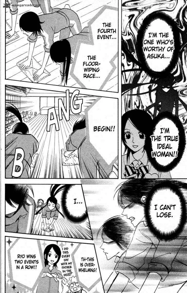 Otomen Chapter 18 page 32