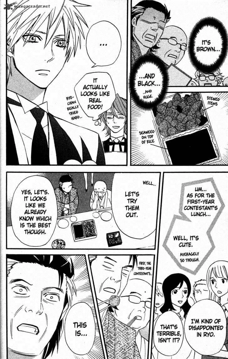 Otomen Chapter 18 page 26