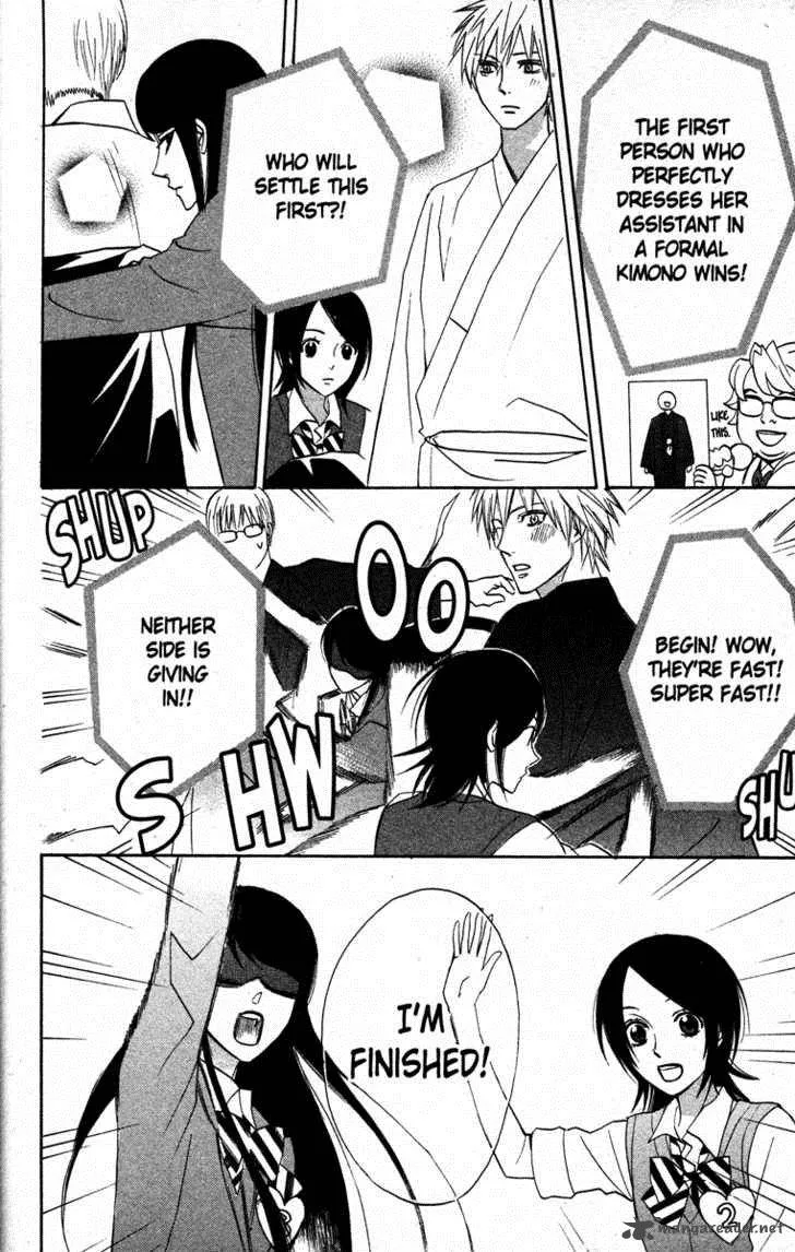 Otomen Chapter 18 page 34