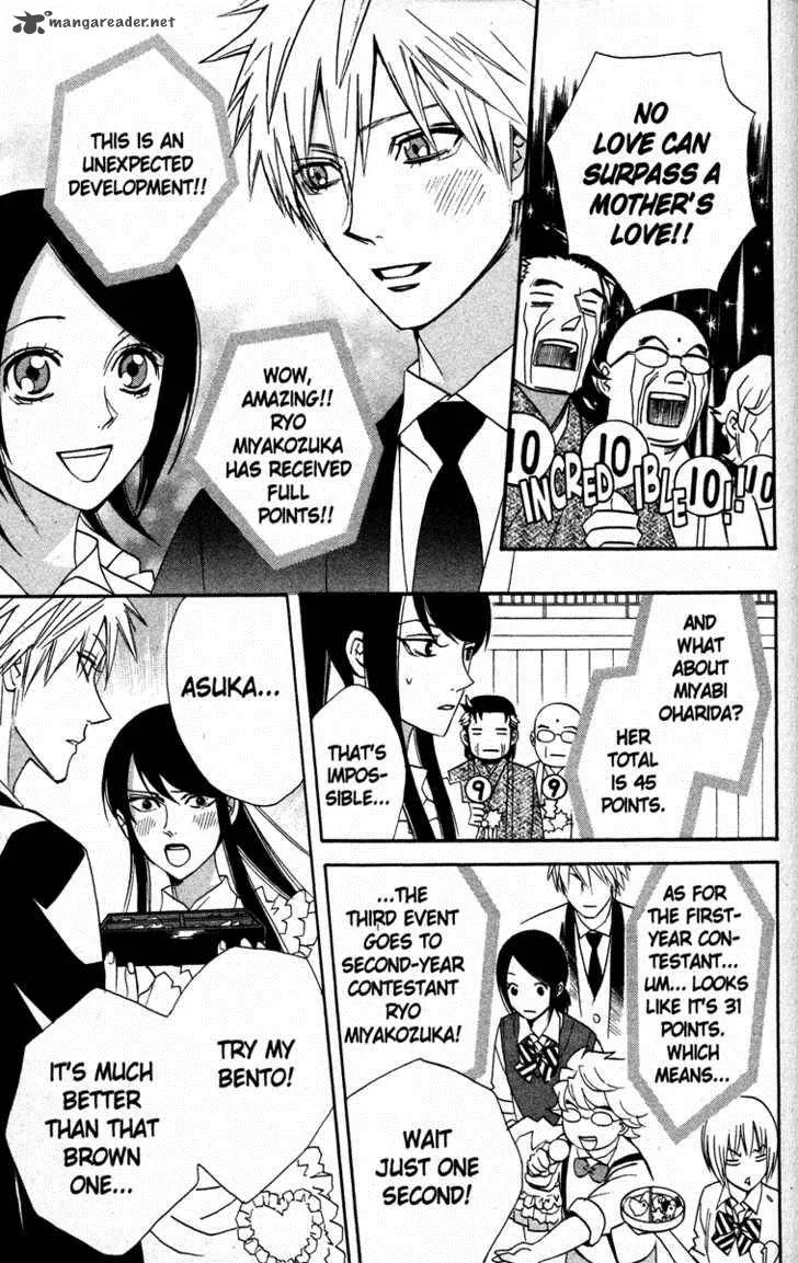 Otomen Chapter 18 page 29