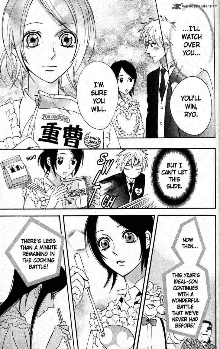 Otomen Chapter 18 page 23