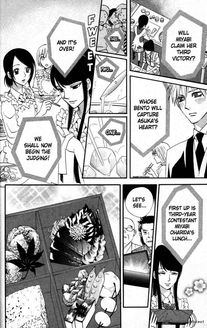 Otomen Chapter 18 page 24
