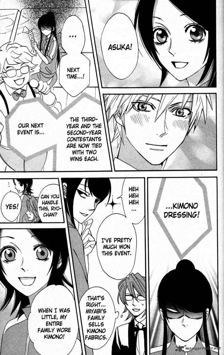Otomen Chapter 18 page 33