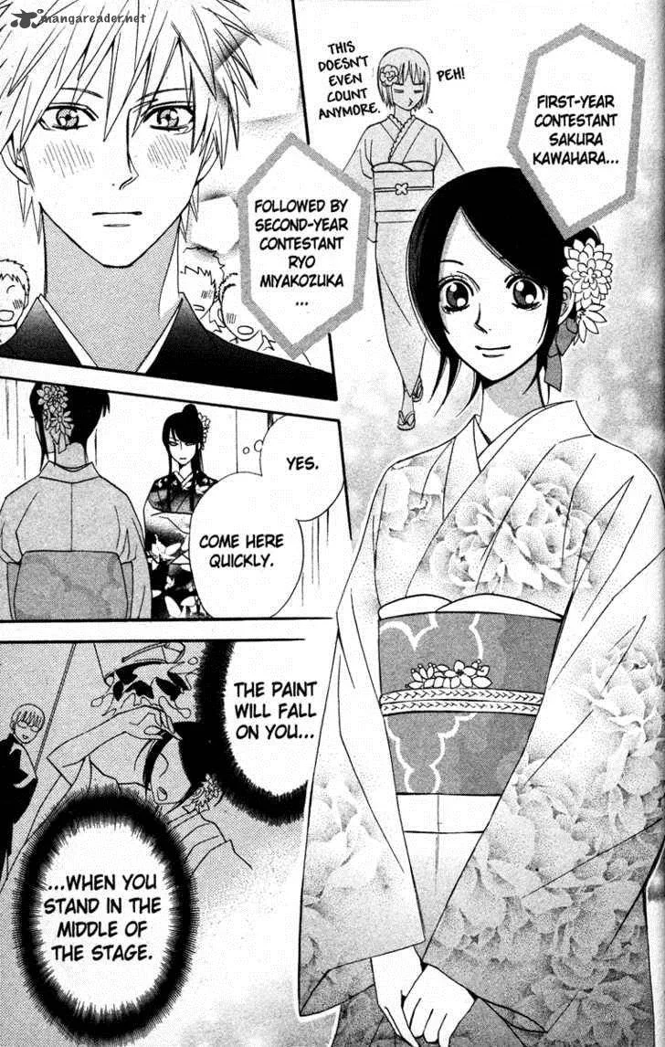 Otomen Chapter 18 page 39