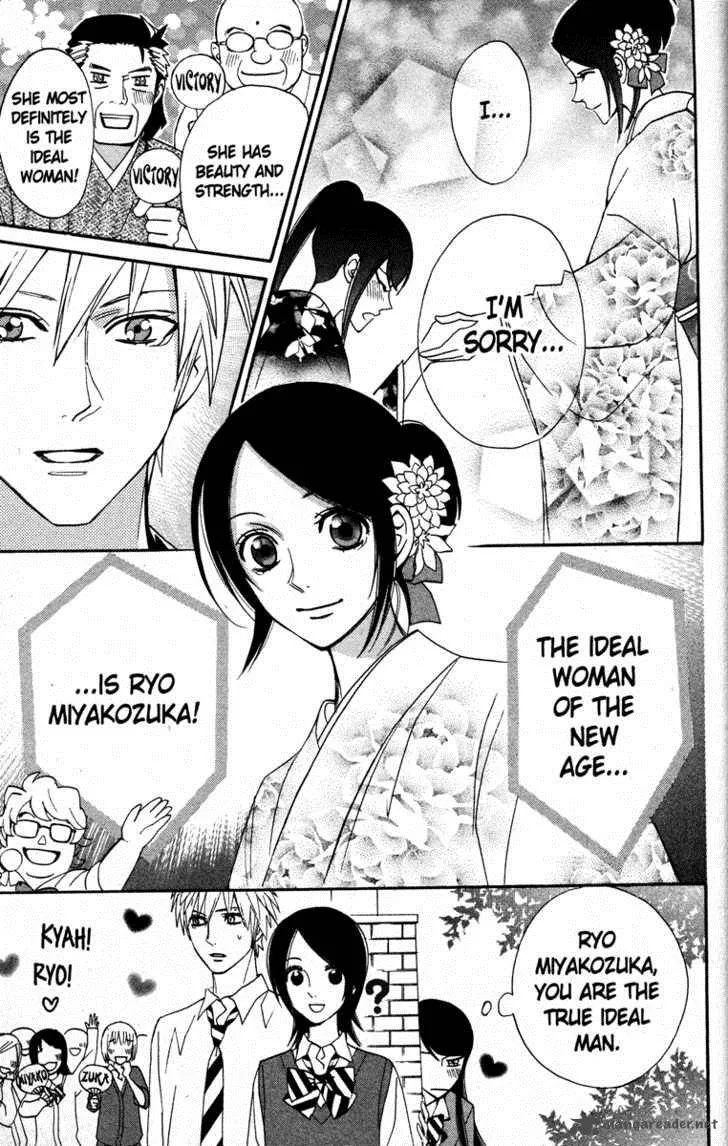 Otomen Chapter 18 page 45