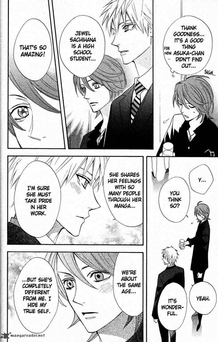 Otomen Chapter 19 page 16