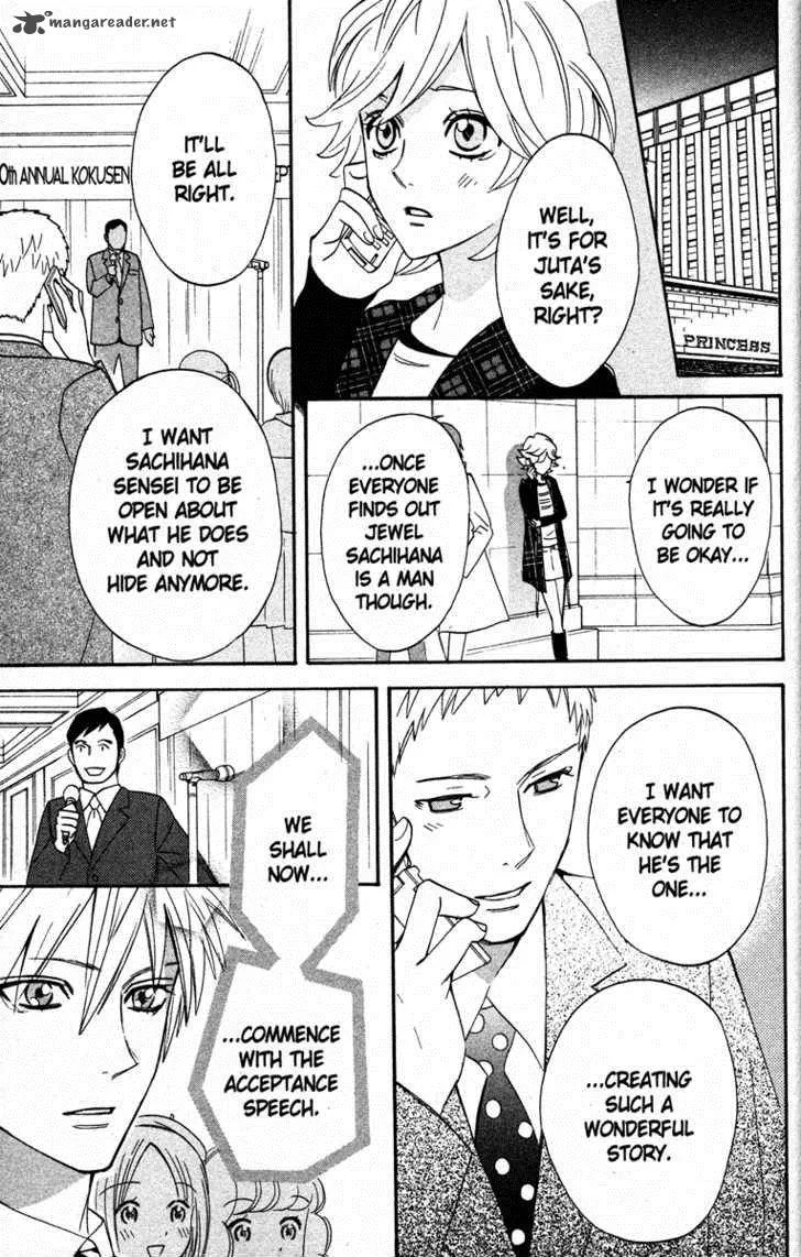 Otomen Chapter 19 page 41