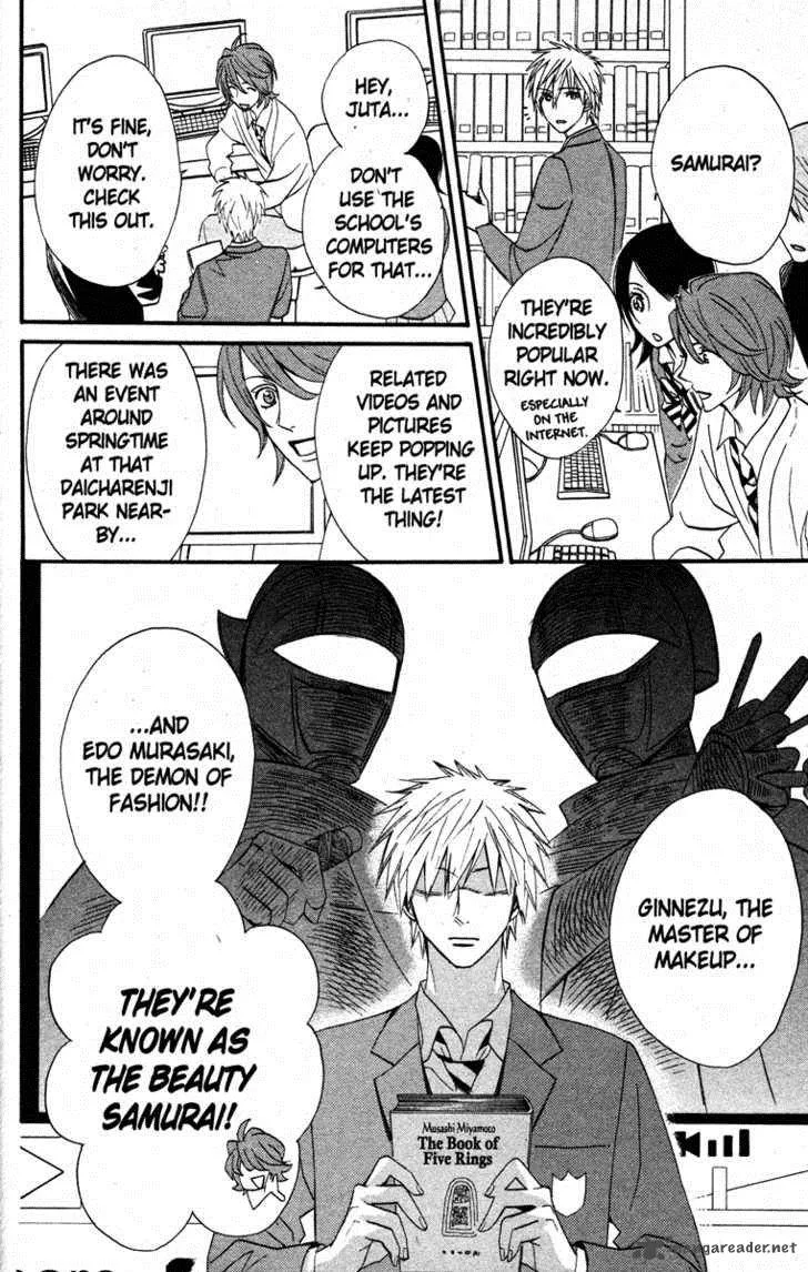 Otomen Chapter 20 page 4
