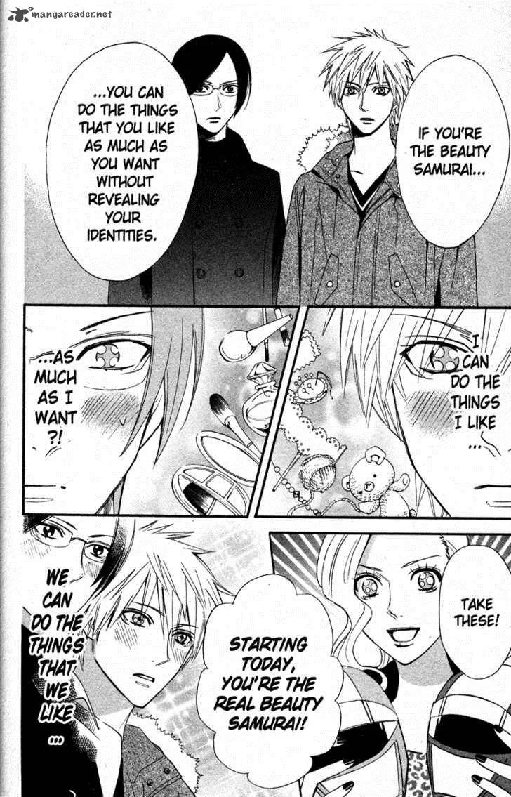Otomen Chapter 20 page 20