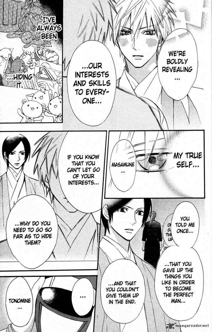 Otomen Chapter 20 page 27