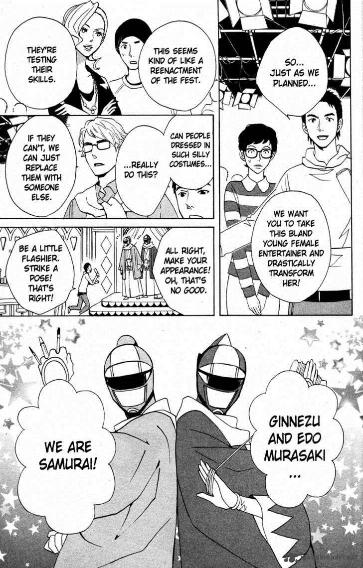 Otomen Chapter 20 page 31