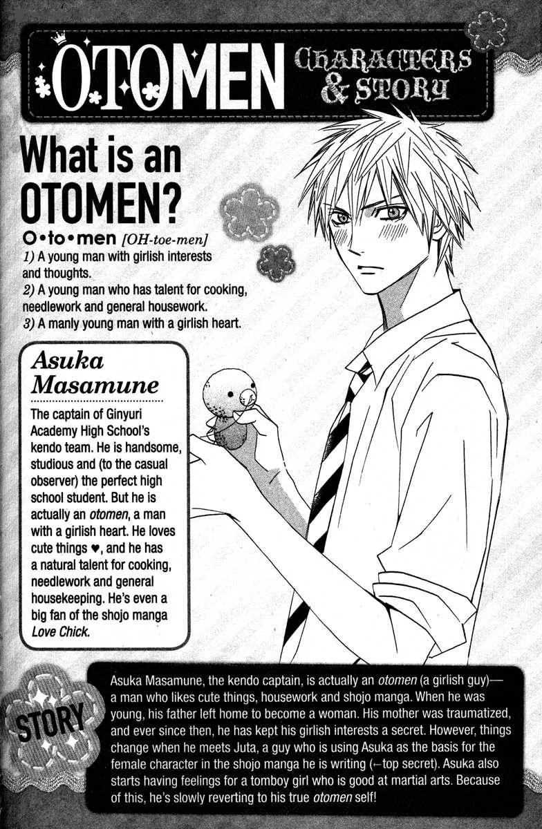 Otomen Chapter 21 page 4
