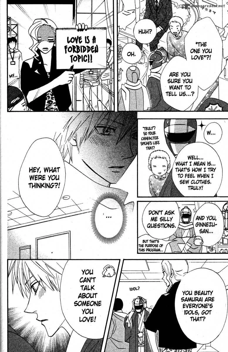 Otomen Chapter 21 page 14