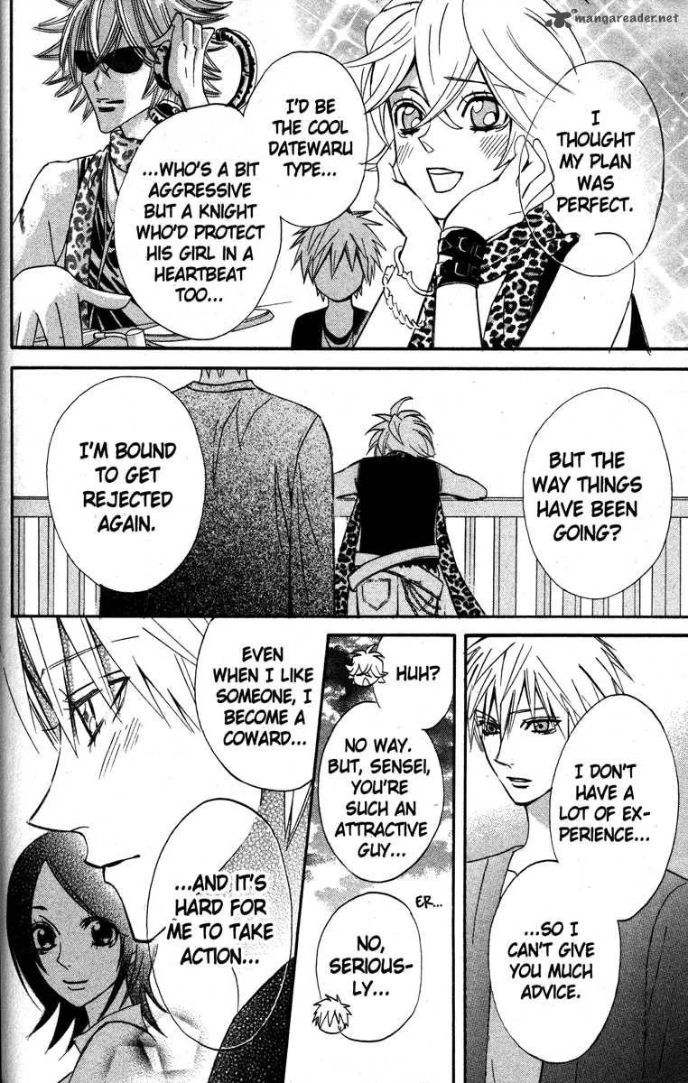 Otomen Chapter 22 page 25