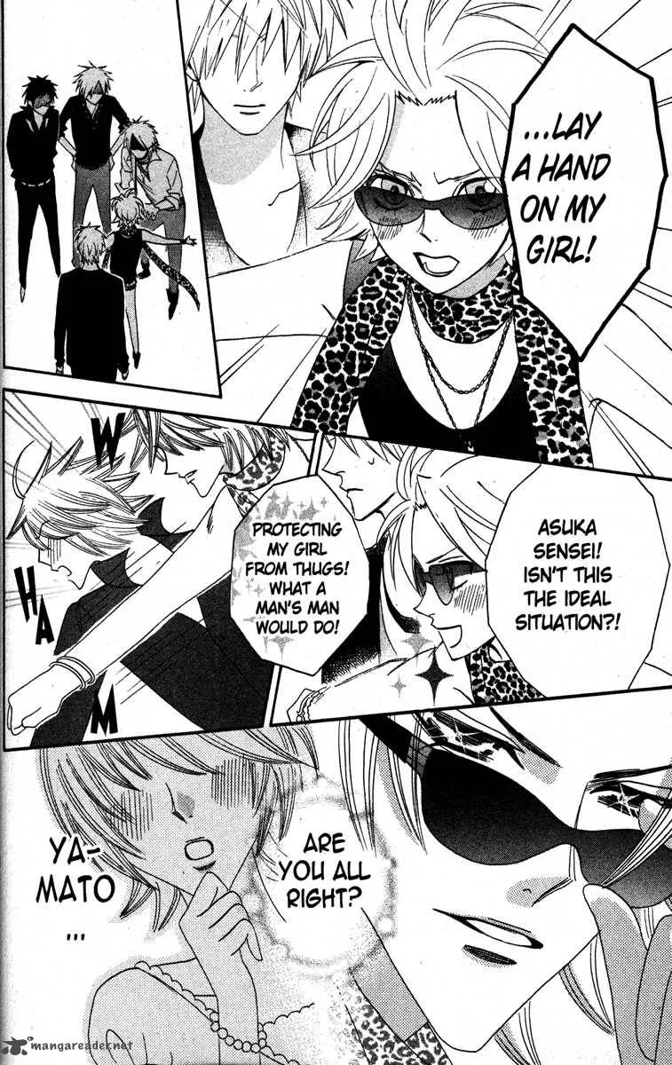 Otomen Chapter 22 page 21