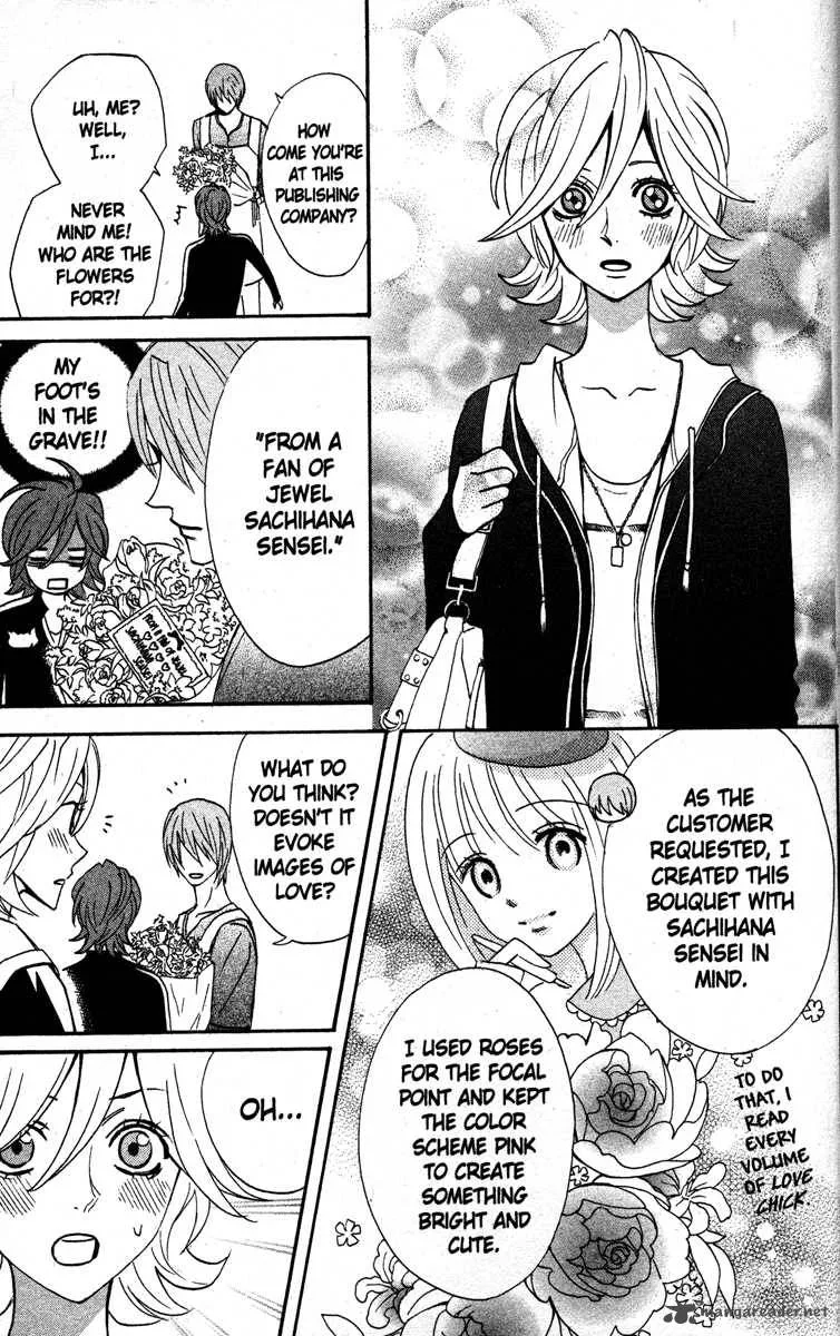 Otomen Chapter 23 page 7