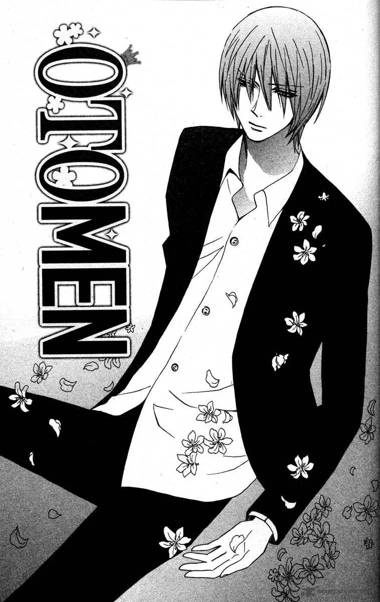 Otomen Chapter 23 page 1