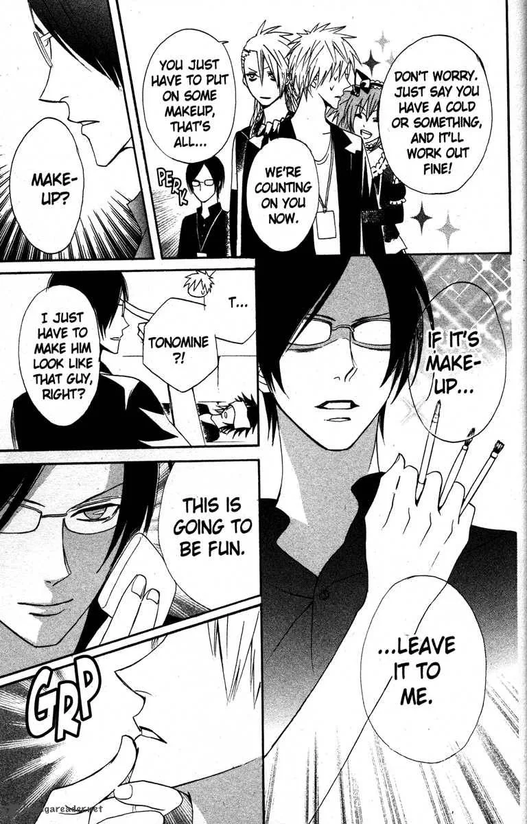 Otomen Chapter 24 page 32